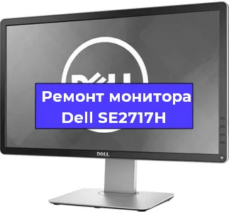 Замена конденсаторов на мониторе Dell SE2717H в Нижнем Новгороде